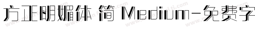 方正明媚体 简 Medium字体转换